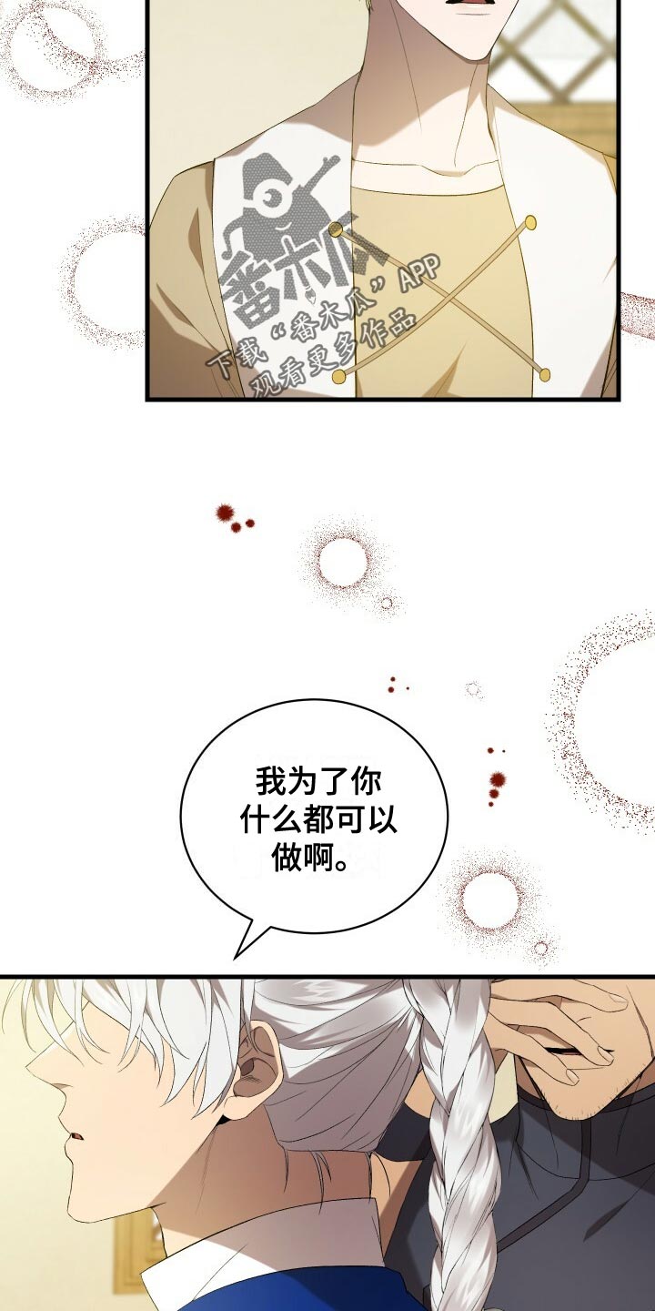 《循环世界》第58章往事 第18页