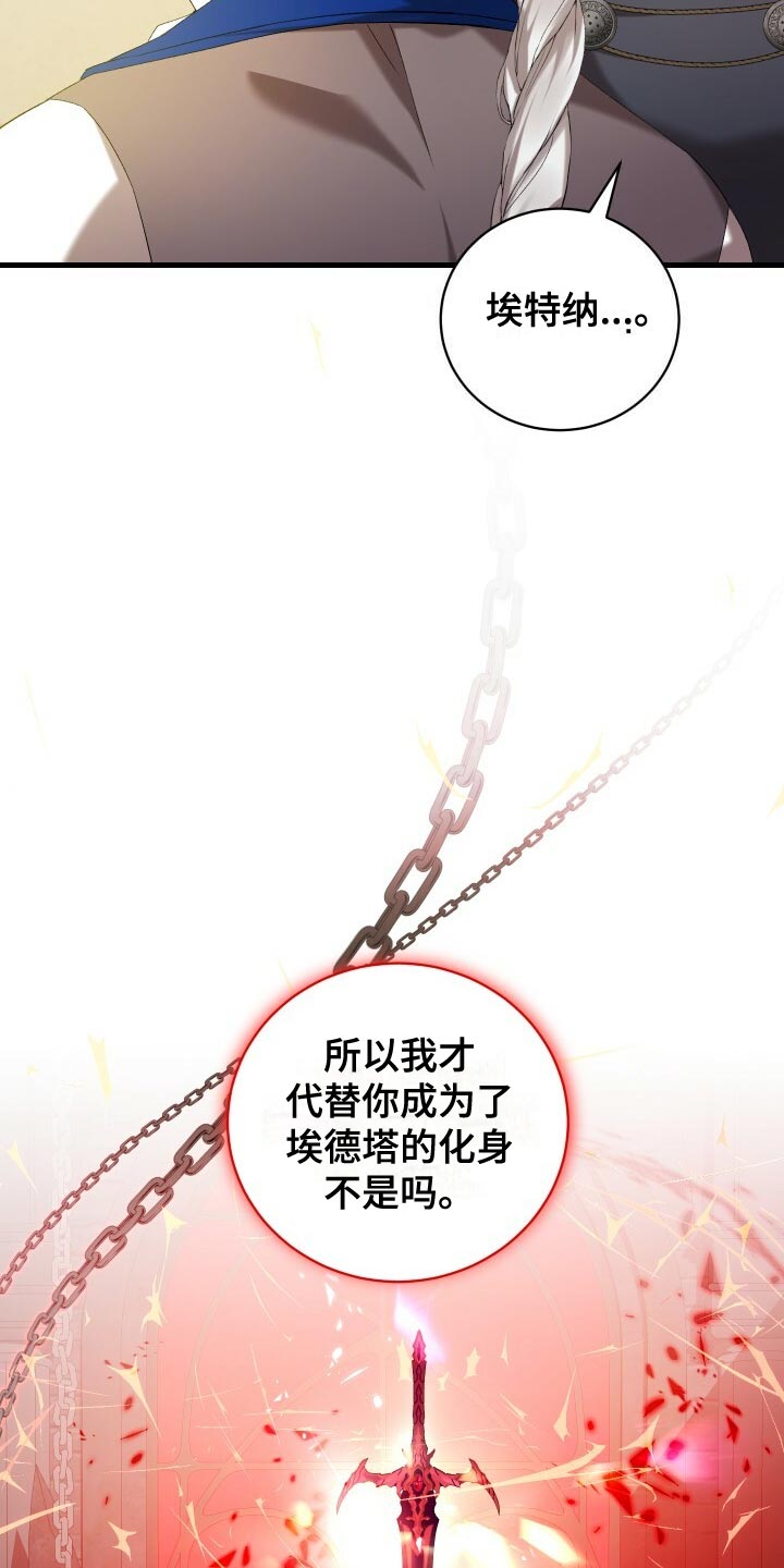 《循环世界》第58章往事 第19页