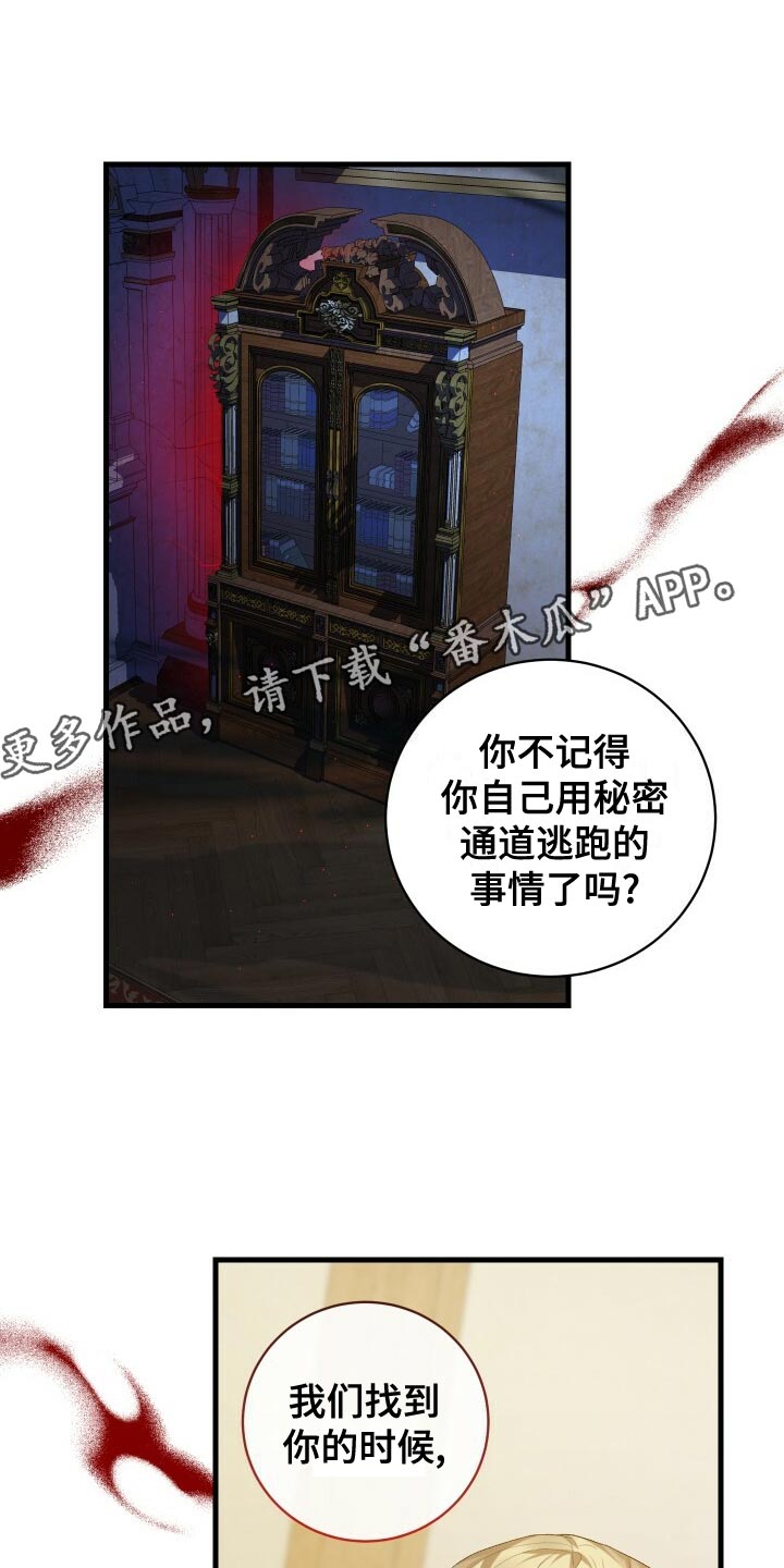 《循环世界》第58章往事 第22页