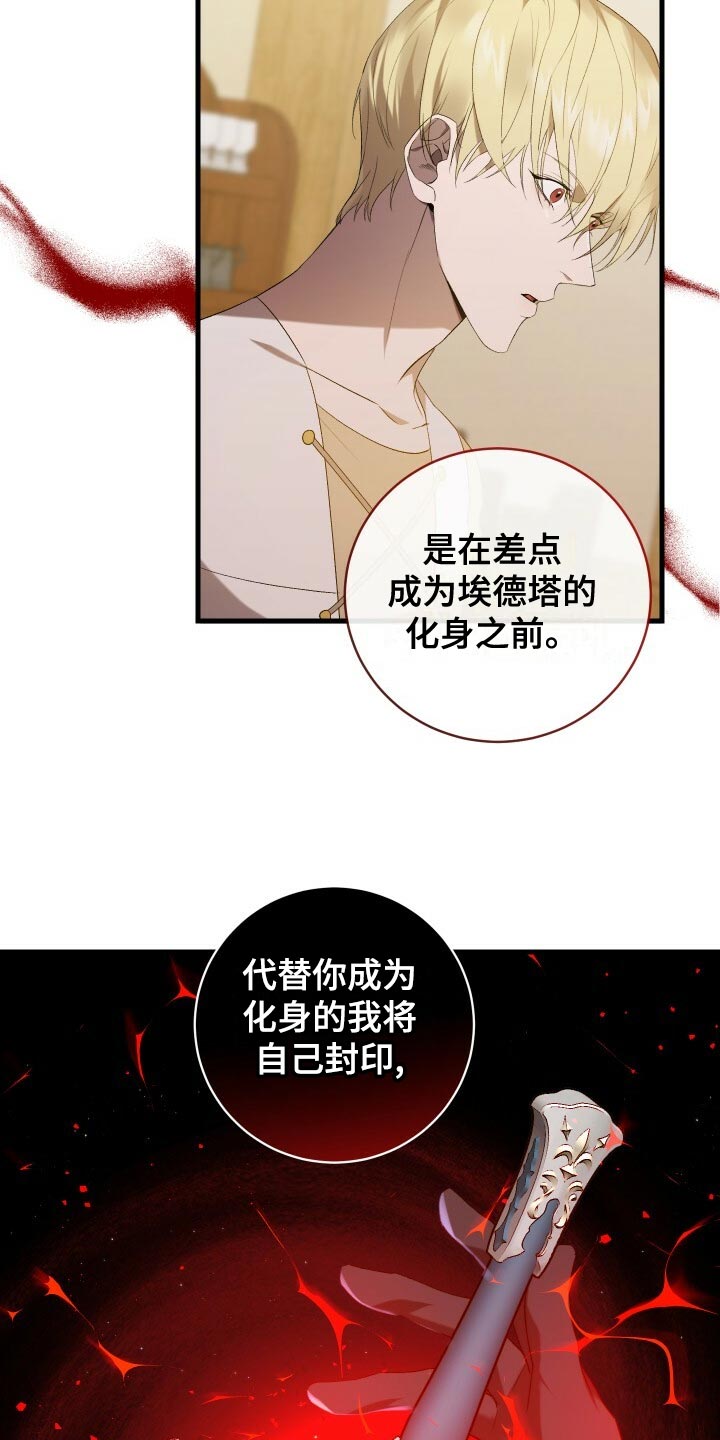 《循环世界》第58章往事 第23页