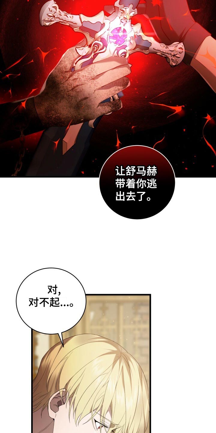 《循环世界》第58章往事 第24页