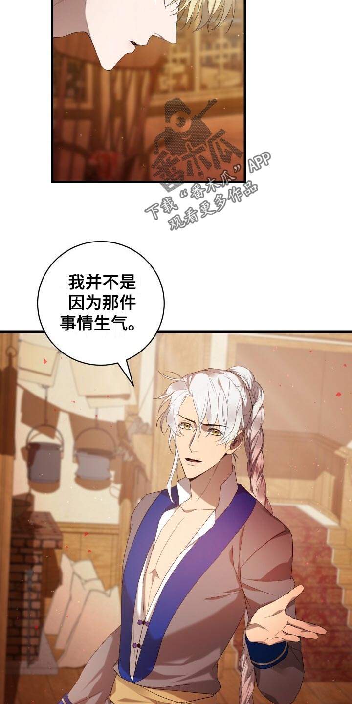 《循环世界》第58章往事 第25页