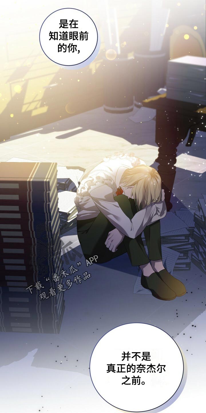 《循环世界》第58章往事 第27页