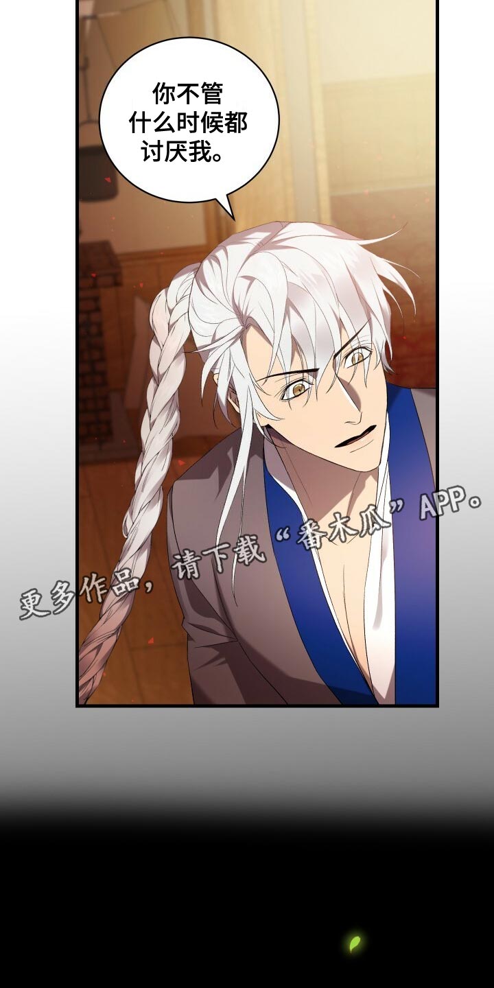 《循环世界》第58章往事 第2页