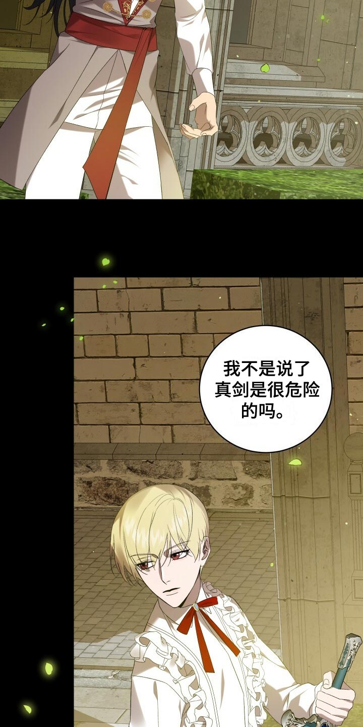 《循环世界》第58章往事 第4页