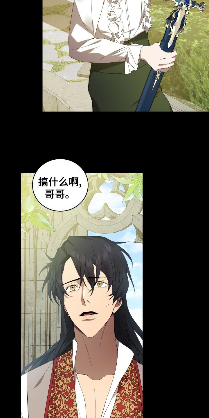 《循环世界》第58章往事 第5页