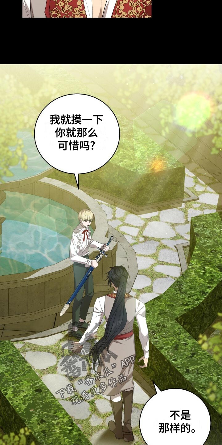 《循环世界》第58章往事 第6页