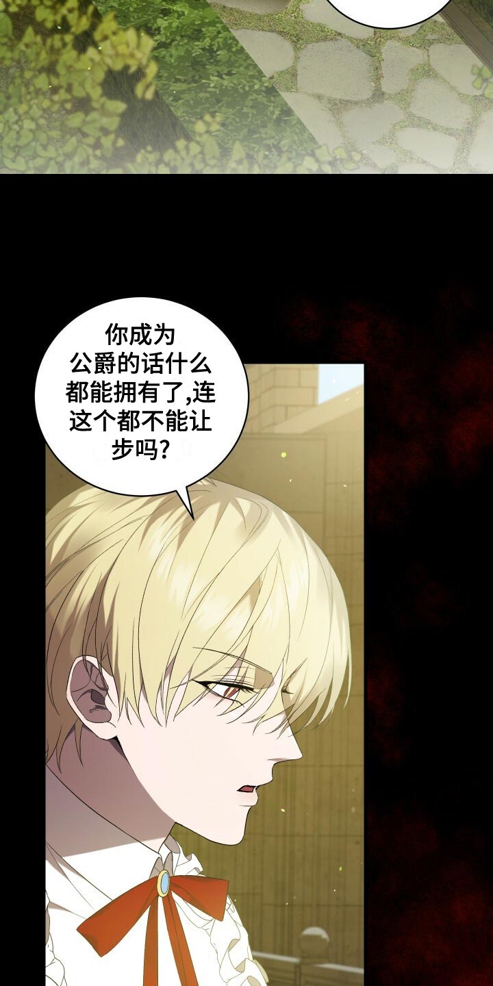《循环世界》第58章往事 第7页