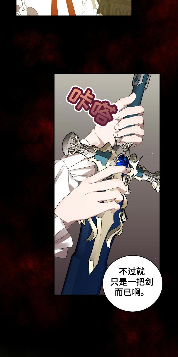 《循环世界》第58章往事 第8页