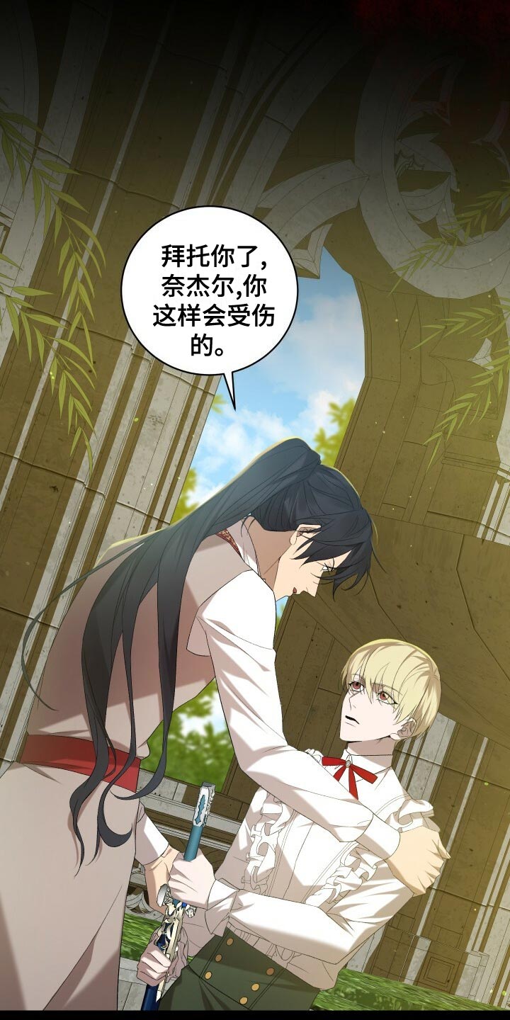 《循环世界》第58章往事 第9页