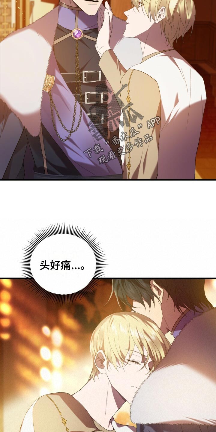 《循环世界》第60章小尾巴 第12页
