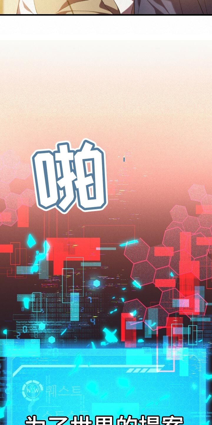 《循环世界》第60章小尾巴 第13页