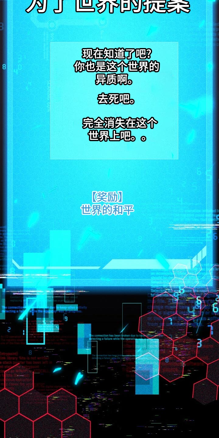《循环世界》第60章小尾巴 第14页