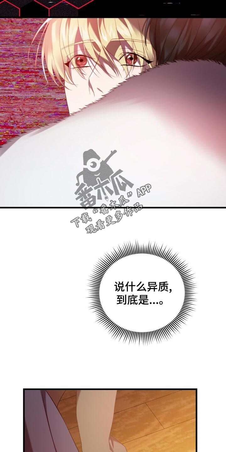 《循环世界》第60章小尾巴 第15页