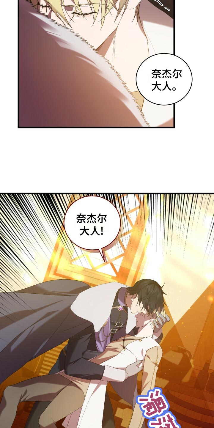 《循环世界》第60章小尾巴 第18页