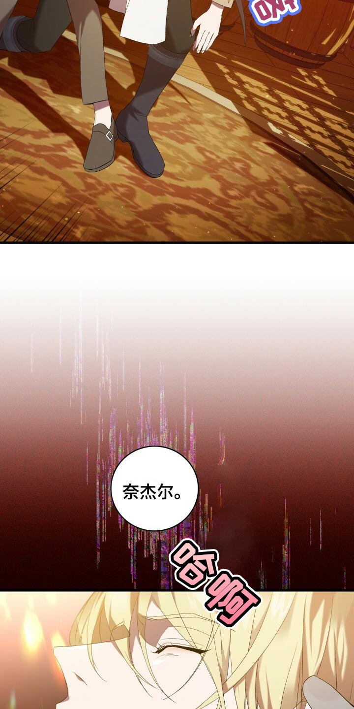 《循环世界》第60章小尾巴 第19页