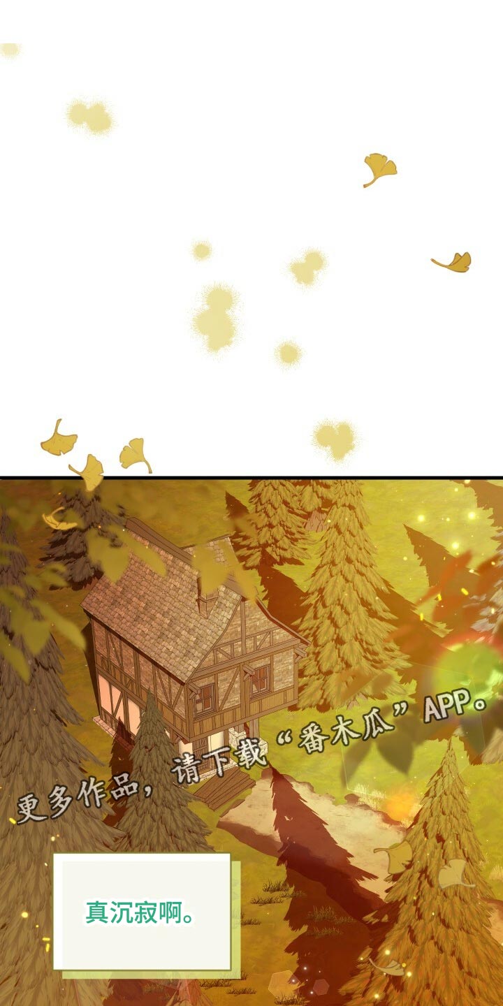 《循环世界》第60章小尾巴 第1页