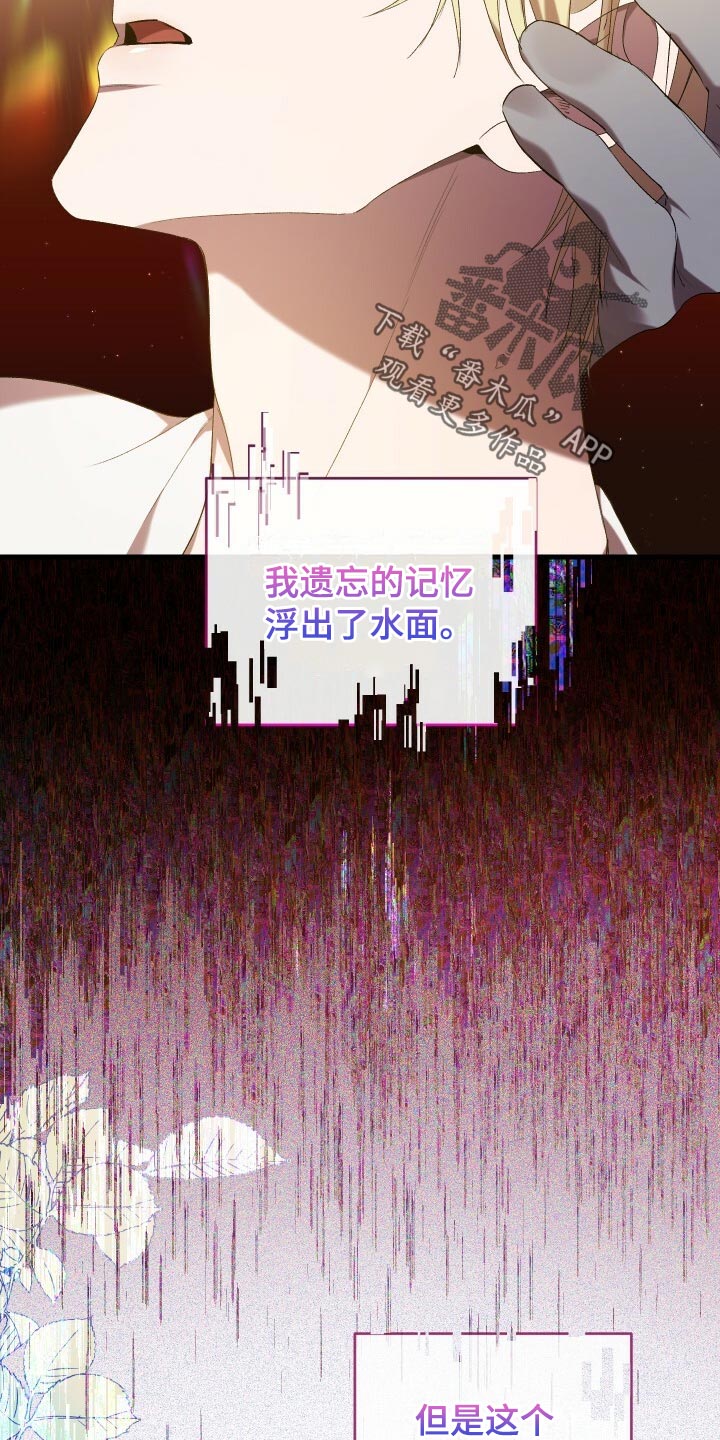 《循环世界》第60章小尾巴 第20页