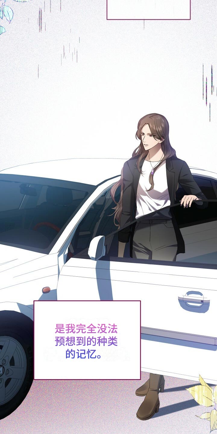 《循环世界》第60章小尾巴 第21页