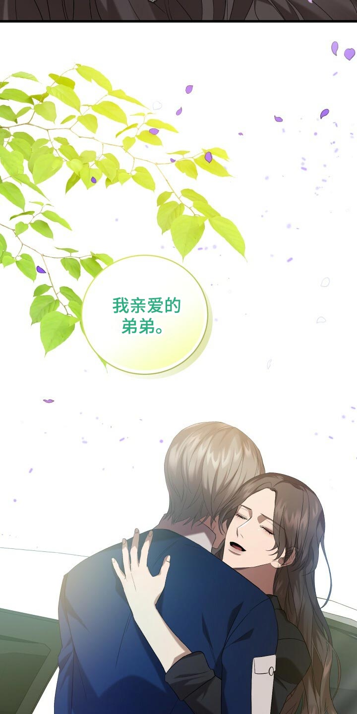 《循环世界》第60章小尾巴 第24页