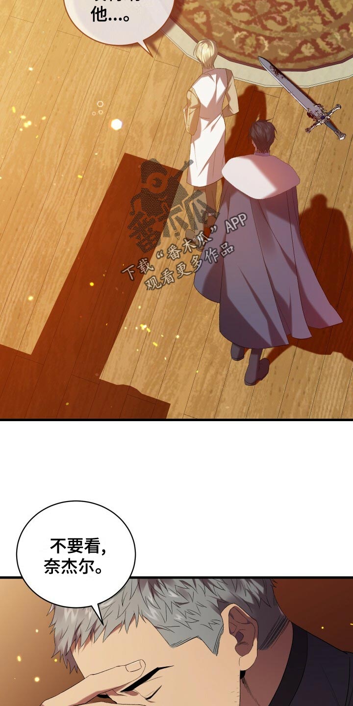 《循环世界》第60章小尾巴 第5页