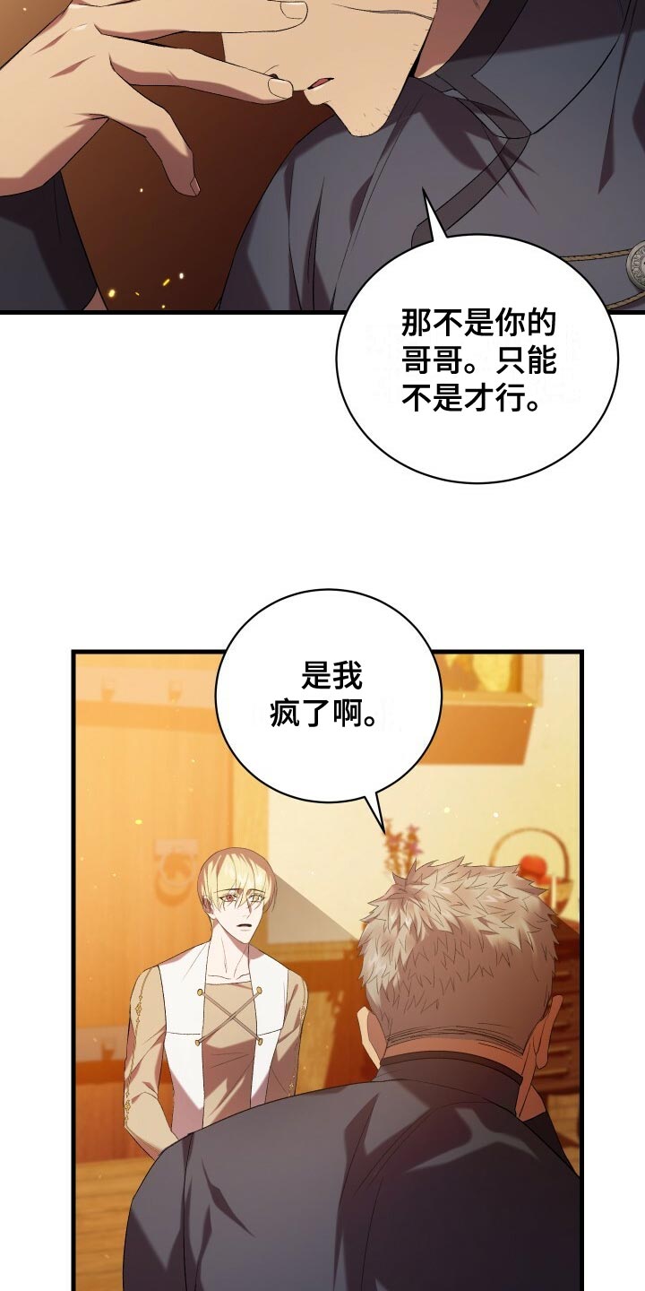《循环世界》第60章小尾巴 第6页