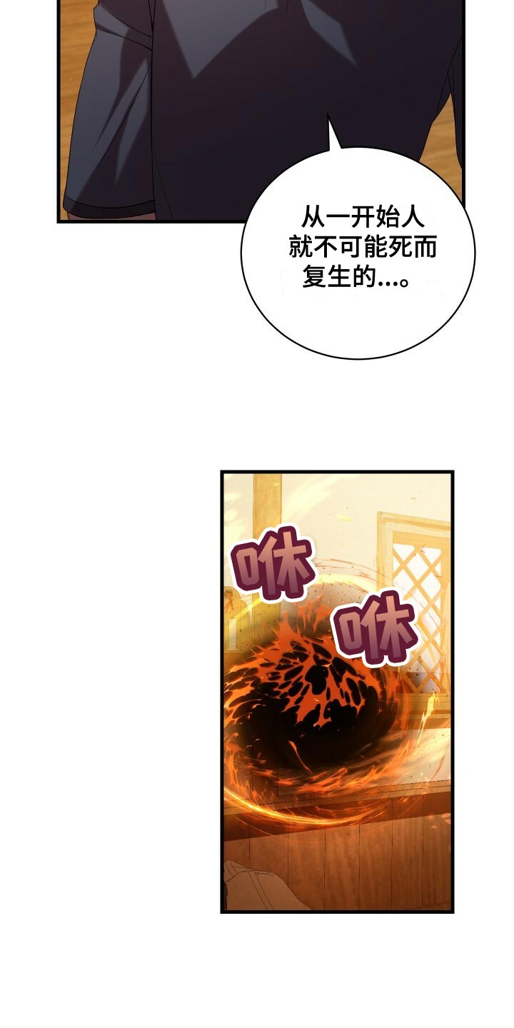 《循环世界》第60章小尾巴 第7页