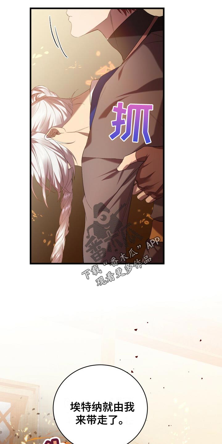 《循环世界》第60章小尾巴 第8页