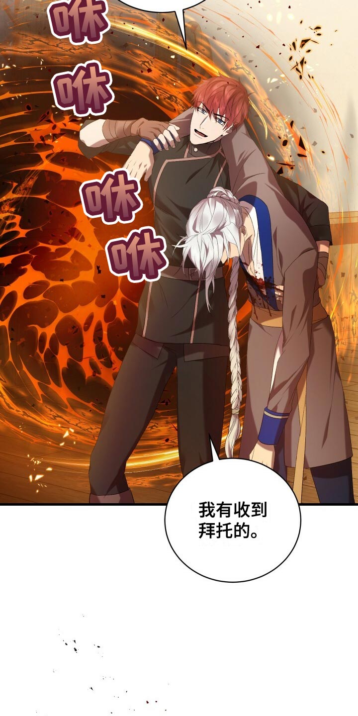 《循环世界》第60章小尾巴 第9页
