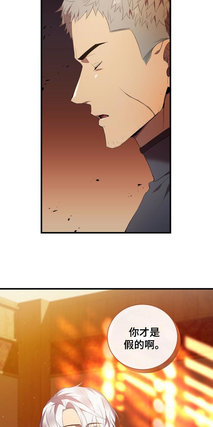 《循环世界》第59章人死不能复生 第11页