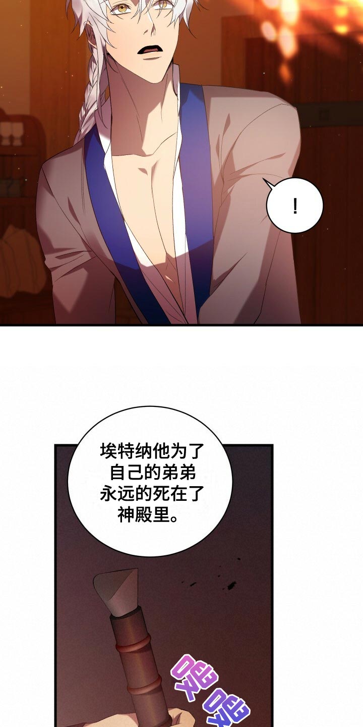 《循环世界》第59章人死不能复生 第12页