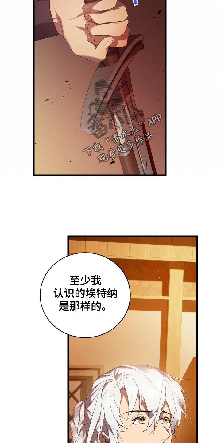 《循环世界》第59章人死不能复生 第13页