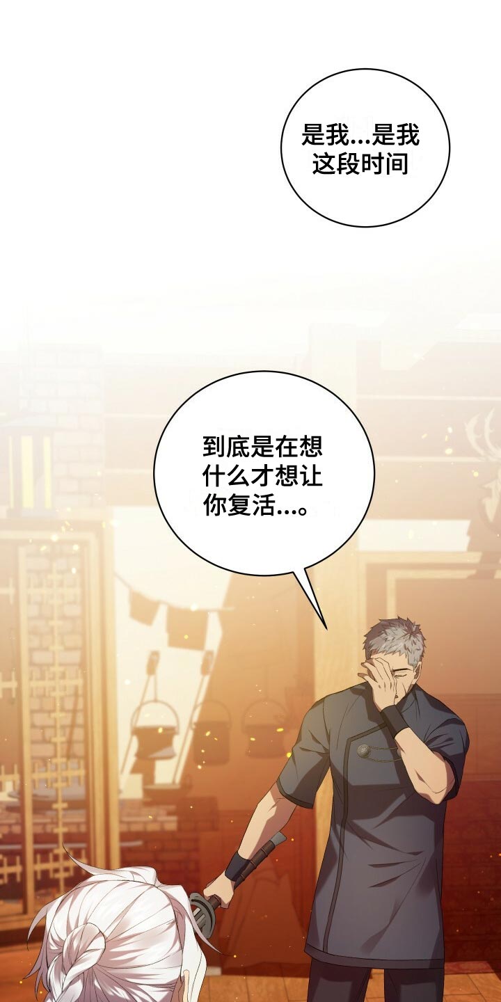 《循环世界》第59章人死不能复生 第15页