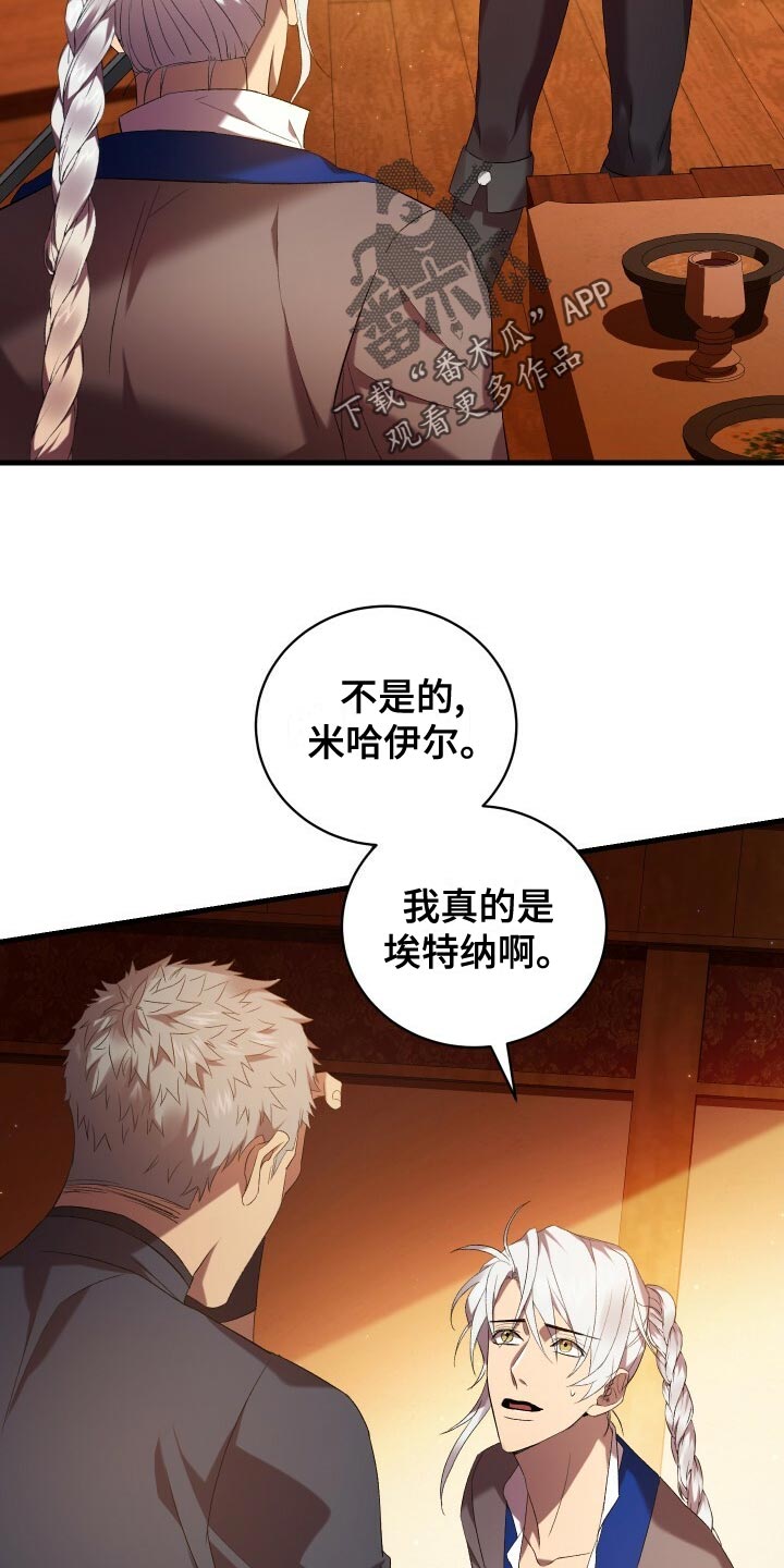 《循环世界》第59章人死不能复生 第16页