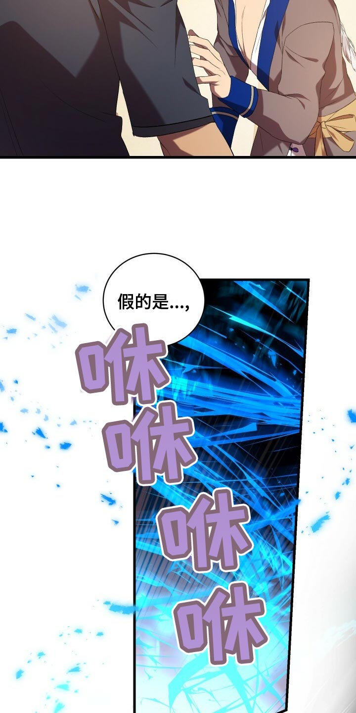 《循环世界》第59章人死不能复生 第17页