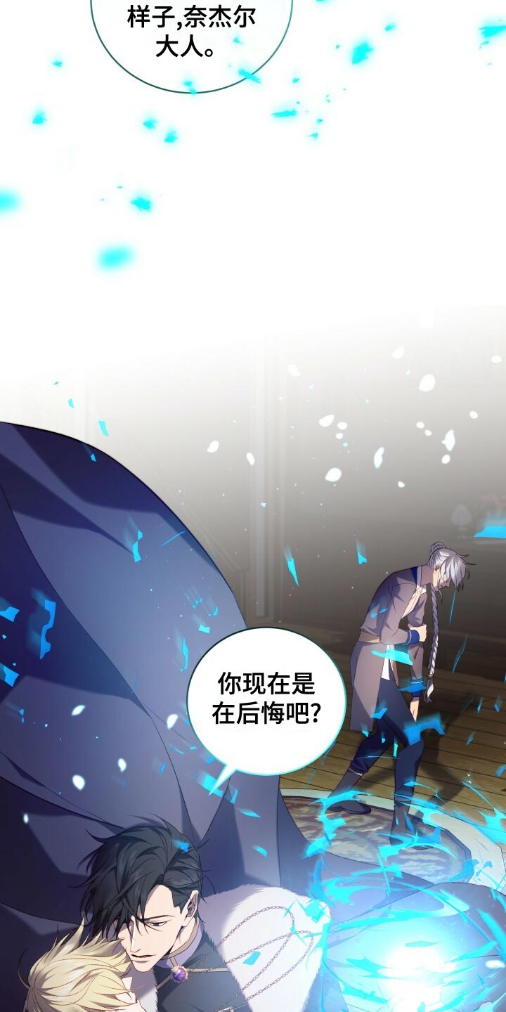 《循环世界》第59章人死不能复生 第21页