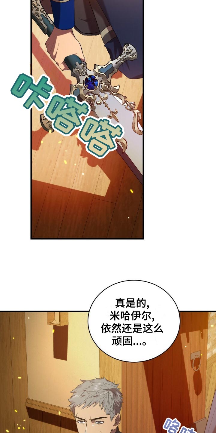 《循环世界》第59章人死不能复生 第25页