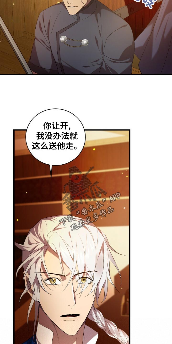 《循环世界》第59章人死不能复生 第26页