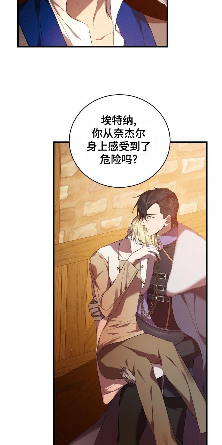 《循环世界》第59章人死不能复生 第27页
