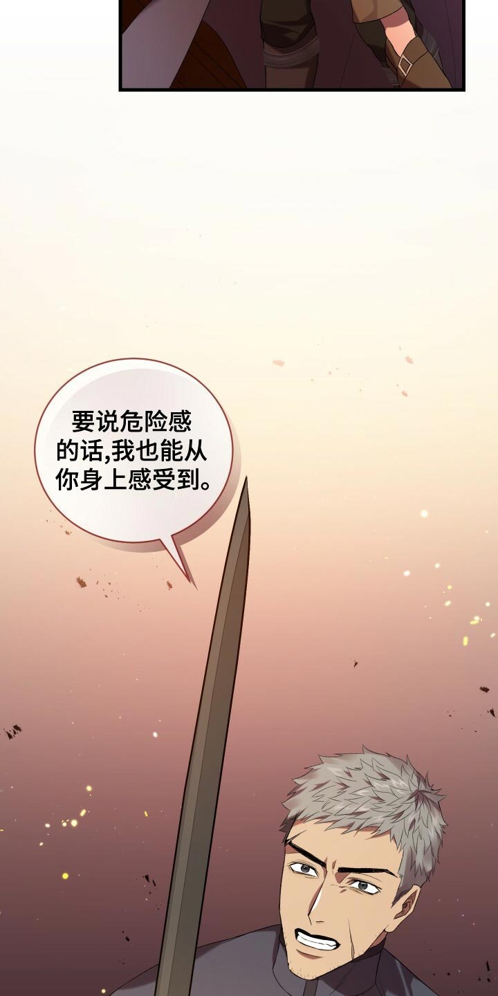 《循环世界》第59章人死不能复生 第28页