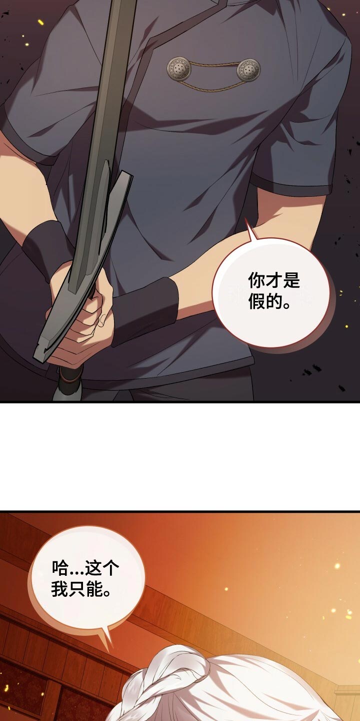 《循环世界》第59章人死不能复生 第29页