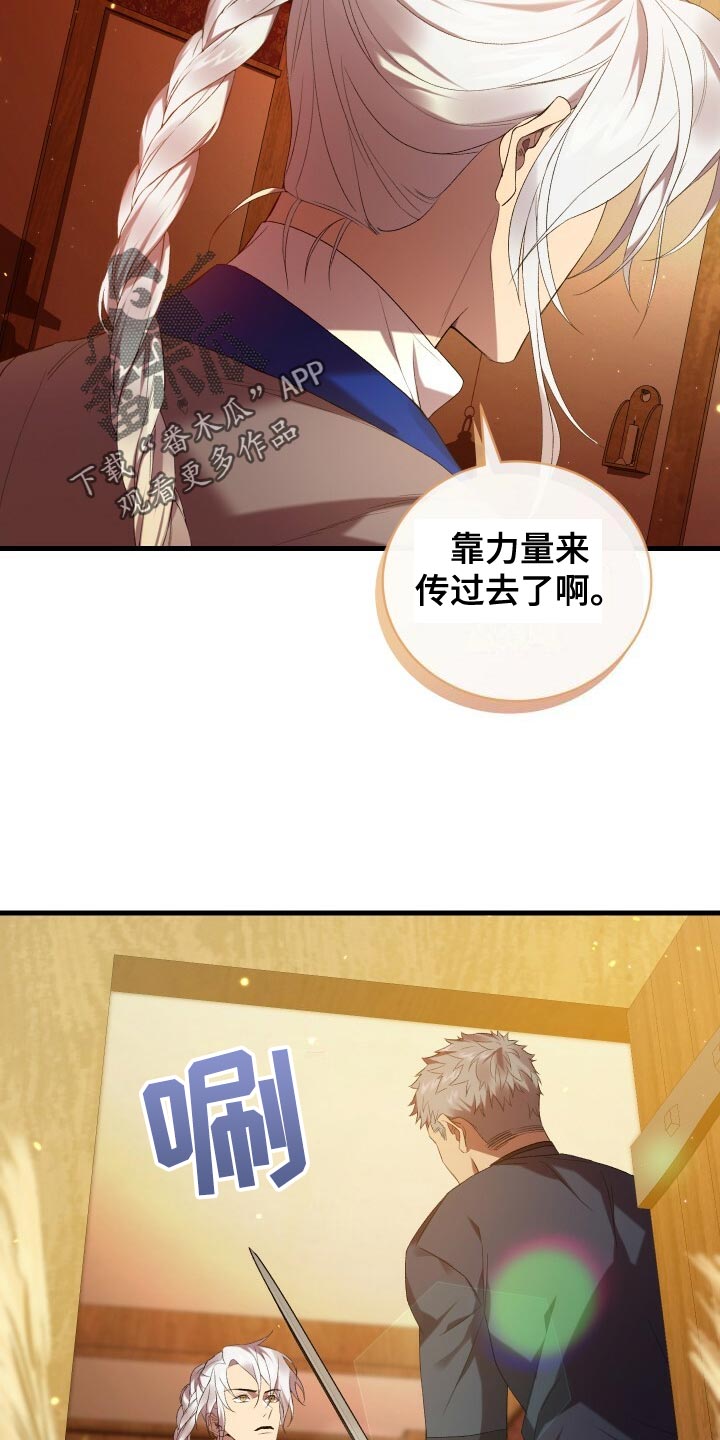《循环世界》第59章人死不能复生 第30页
