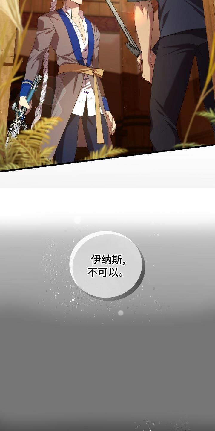 《循环世界》第59章人死不能复生 第31页
