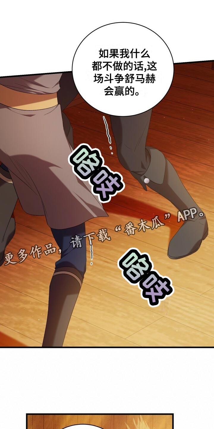 《循环世界》第59章人死不能复生 第38页