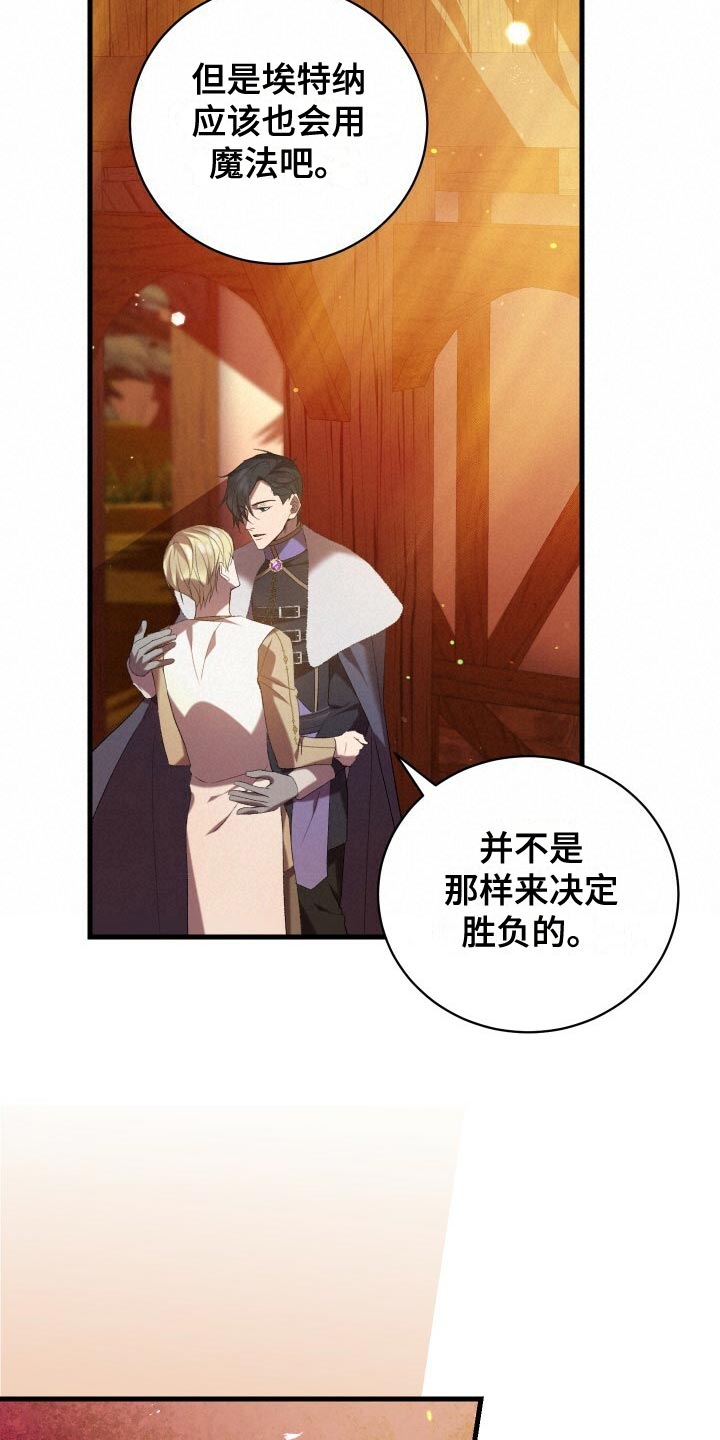《循环世界》第59章人死不能复生 第39页