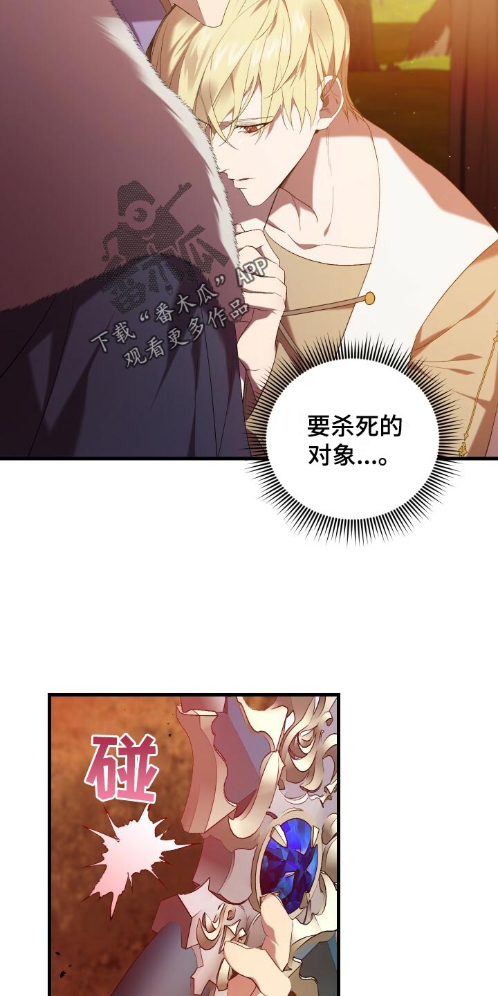 《循环世界》第59章人死不能复生 第42页