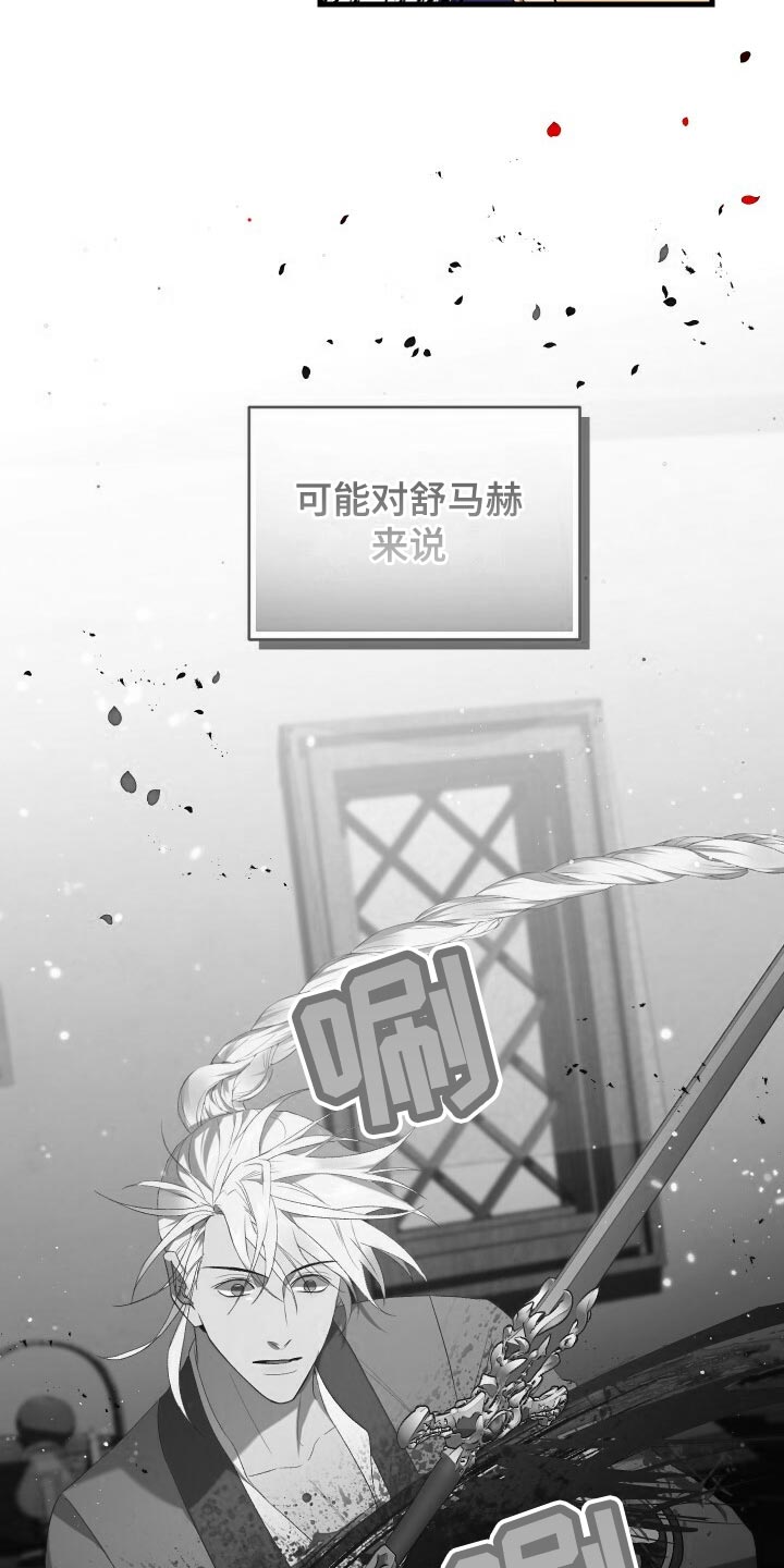 《循环世界》第59章人死不能复生 第44页