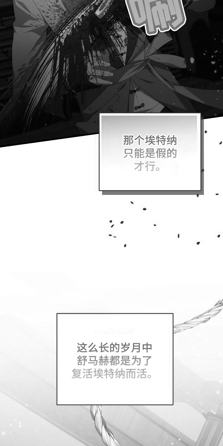 《循环世界》第59章人死不能复生 第45页