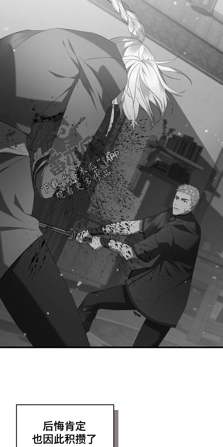 《循环世界》第59章人死不能复生 第46页