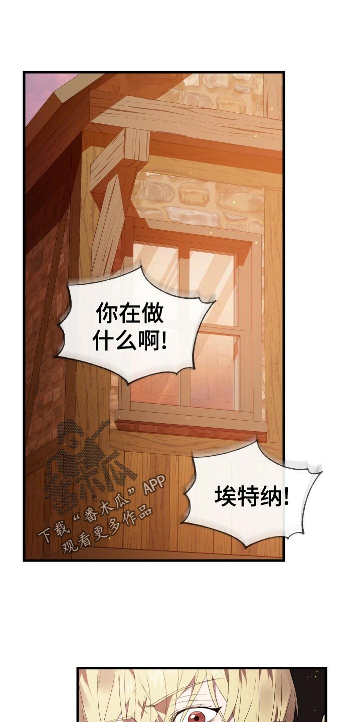 《循环世界》第59章人死不能复生 第4页